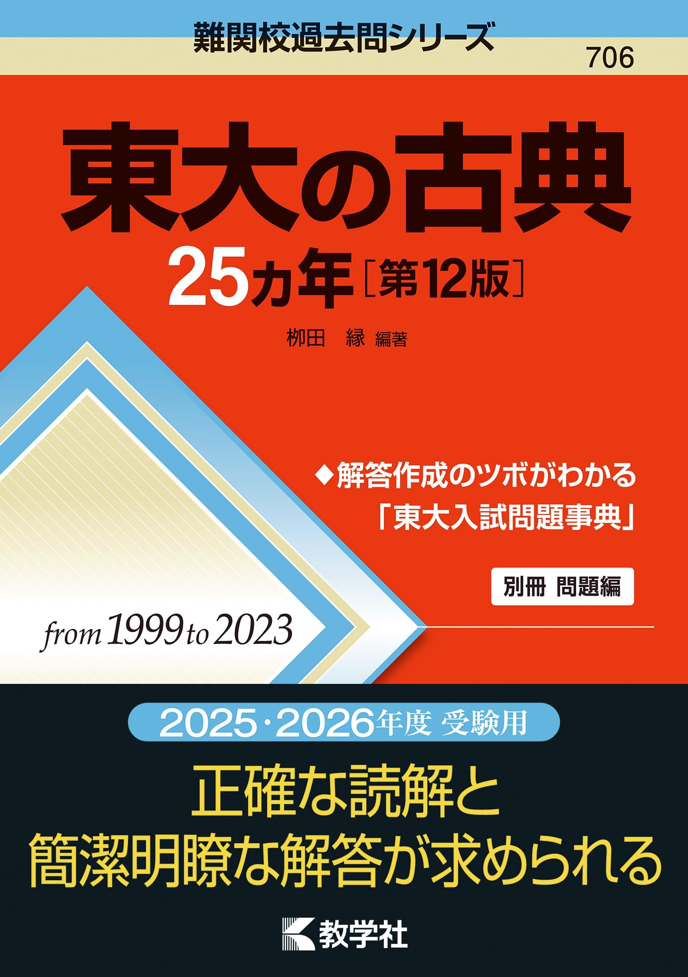 日本霊学入門・怪談・心と時代 本25冊まとめ 日本霊学入門・怪談・心と時代 本25冊まとめ 日本霊学入門・怪談・心と